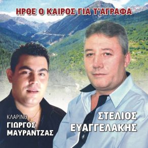 Download track Pera Thelo Na Peraso (Live) Giorgos Mavrantzas