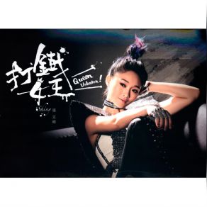 Download track Chick Chick Zhang Wen QiLai Hui Ru