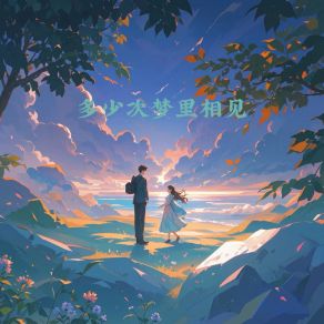 Download track 那些童年的故事 林宝欣