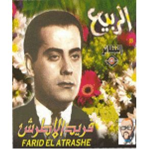 Download track Al Rabe3 (Hafla) Farid El Atrache