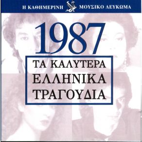 Download track ΚΑΙ ΜΟΝΟ ΠΟΥ ΜΕ ΚΟΙΤΑΣ ΛΙΩΝΩ ΣΑΡΡΗΣ ΓΙΩΡΓΟΣ