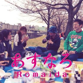 Download track AVの借り方 Romaida