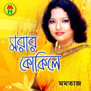 Download track Amar Bish Diya Shish Momtaz