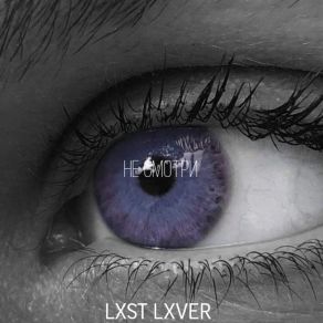 Download track I've Seen The World LXST LXVER