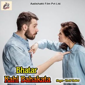 Download track Bhatar Kahi Bahakata Vivek Thakur