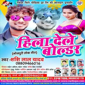 Download track Bhatar Nachaniya Shasi Lal Yadav