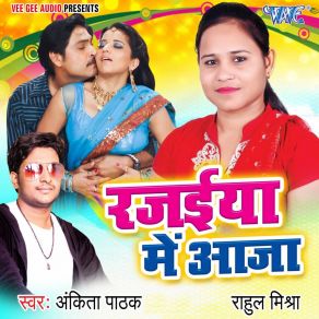 Download track Aaja Aaja Ae Raja Ankita Pathak