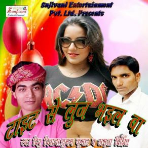 Download track Roje Roje Deta Badhata Subham Kumar