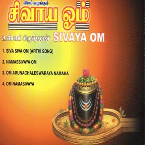 Download track Siva Siva Om [Arthi Song] Unni Krishnan