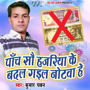 Download track Suna Suna Devru Dularua Pawan Kumar