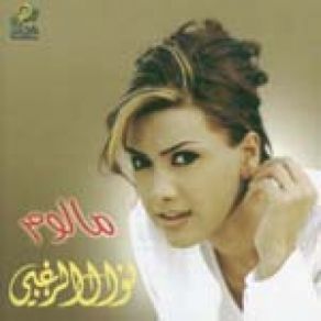 Download track Teya Nawal Al Zoghbi