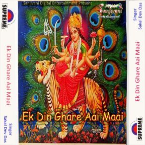 Download track Ek Din Ghare Aai Maai Sakal Dev Das