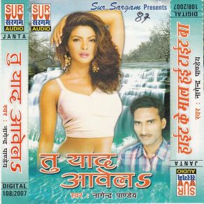 Download track Hata Hata Hata Ho Nagender Pandey