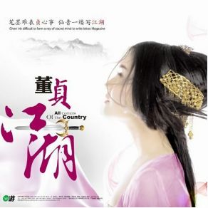 Download track Plum Blossom Dong Zhen