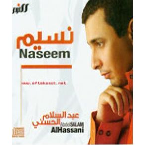 Download track Kher El Barya Abdel Salam Al Hassani