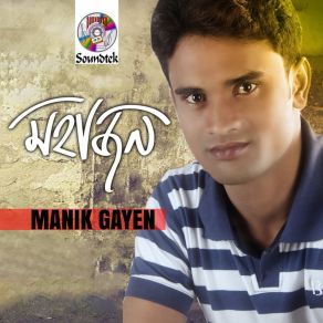 Download track Proti Raat Manik Gayen