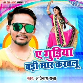 Download track Padhe Na Jayeb Schooliya Me Avinash Raja