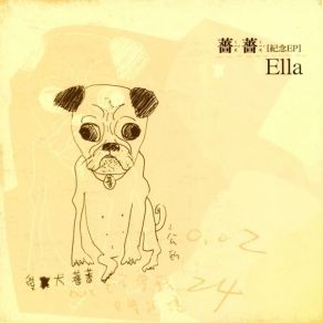 Download track Qiang Qiang (Remix) Ella Chen