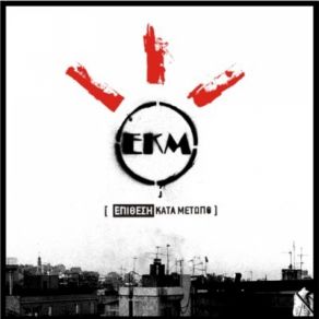 Download track Klemmenh Zwh E. K. M.