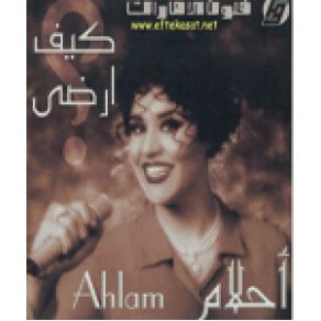 Download track Khathoh El Nas Ahlam