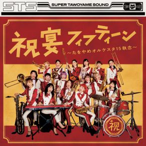 Download track I've Got My Mind Set On You Tawoyame Orquesta, Taoyameorukesuta