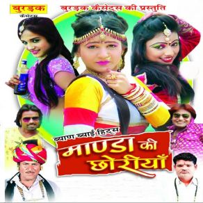 Download track Nandoyi Chodo Hari Ram Burdak