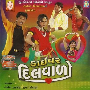 Download track Daldu Didhu Me Harsha Solanki