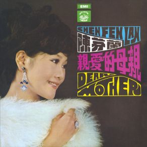 Download track Wu Qing Feng Yu Chen Fen-Lan