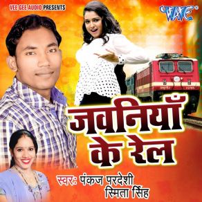 Download track Chaap Ke Chalai Pankaj Pardeshi