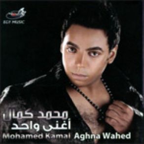 Download track 7abet 7ob Mohamed Kamal