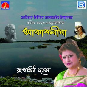 Download track Tumi Kon Kanoner Phool Rupasri Das