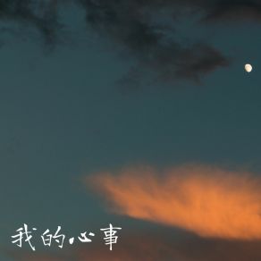 Download track 眨眼的小太阳 幻境音乐厂