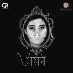 Download track Icche Ghuri The Crossroads