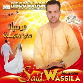 Download track Machaar Ikham Dyoussa Said Wassila