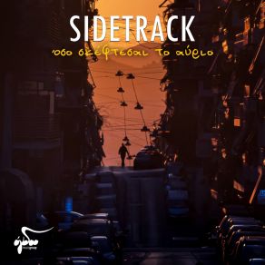 Download track Pes Mou Giati Sidetrack