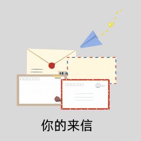 Download track 期盼 幻境音乐厂