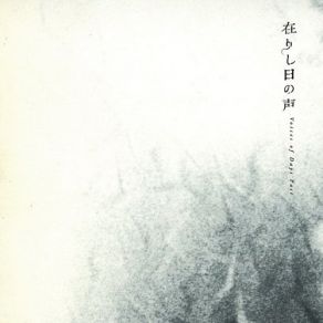 Download track 頑是ない歌 World's End Girlfriend, Vampillia