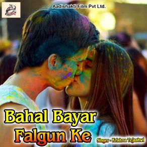 Download track Abki Fagun E Sakhi Krishna Tejashwi