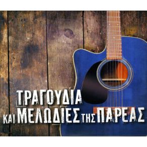 Download track ΑΝΟΗΤΕΣ ΑΓΑΠΕΣ ΣΤΟΚΑΣ ΜΠΑΜΠΗΣ