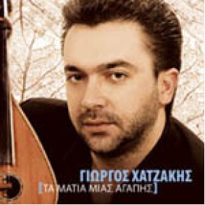 Download track ΑΥΤΟΙ ΠΟΥ ΠΟΝΑΝΕ ΧΑΤΖΑΚΗΣ ΓΙΩΡΓΟΣ