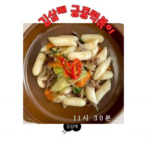 Download track Ddangcho Jinmi Kimbap2 11: 30