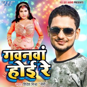 Download track Gawanwa Hoi Re Shivesh Mishra Semi