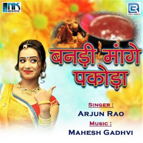 Download track Bandi Ubi Arj Kare Bhabhone Arjun Rao