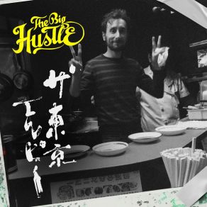 Download track 感情 The Big HustleAkira Drums