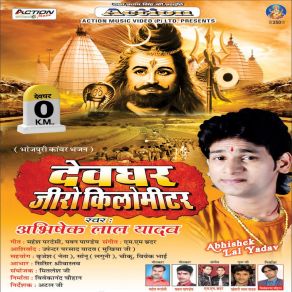 Download track Kahi Ta Ye Bhola Naihar Chali Jai Abhishek Lal Yadav