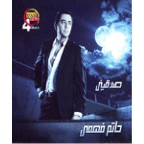 Download track Osad Beitha Hatem Fahmy