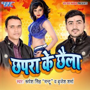 Download track Lote Da Lahariya Ae Rani Rupesh Singh Mantu