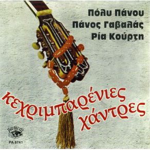 Download track ΔΕΝ ΣΟΥ ΑΞΙΖΕΙ ΝΑ ΣΕ ΑΓΑΠΑΩ ΠΑΝΟΥ ΠΟΛΥ