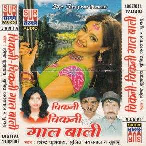 Download track Chala Ghume Tu Bajar Sujeet Jaiswal