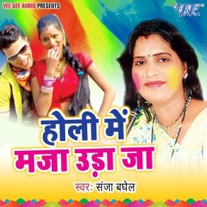 Download track Pike Thodi Rum Jija Masti Me Nache Sanjo Baghel